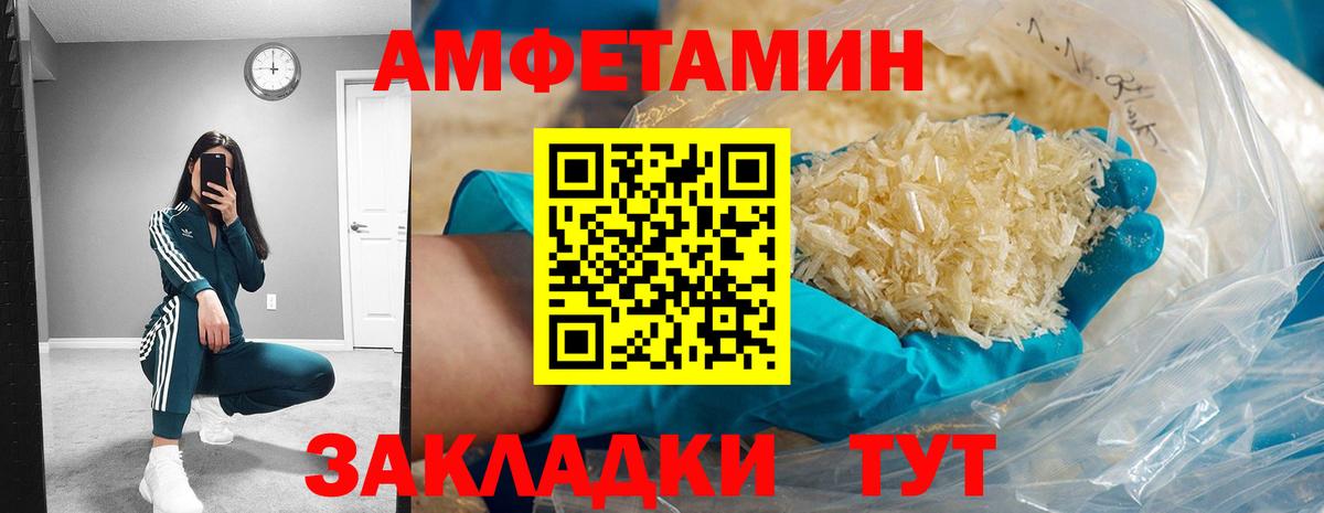 Амфетамин VHQ Южно-Сахалинск