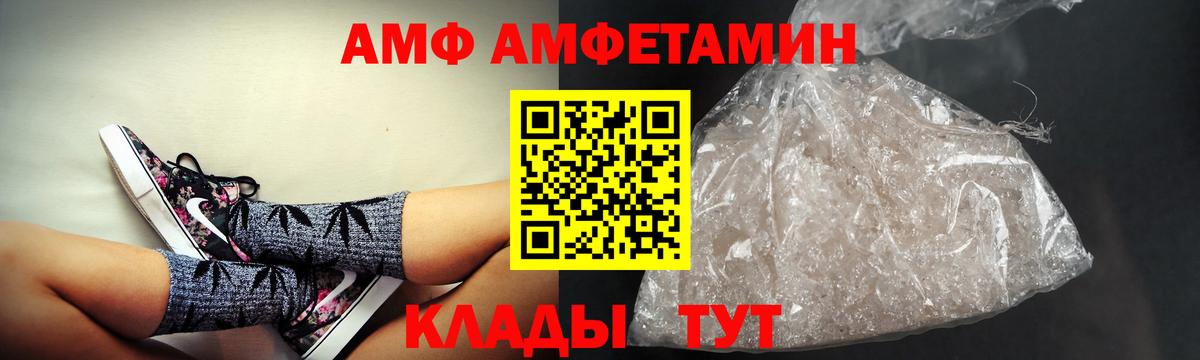 Амфетамин  Вход с VPN  это наркотические препараты  Южно-Сахалинск  Амфетамин Premium  АМФ 