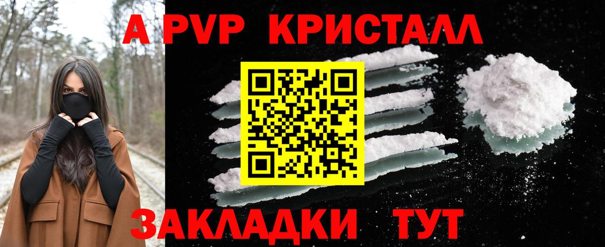 Альфа ПВП Соль Южно-Сахалинск