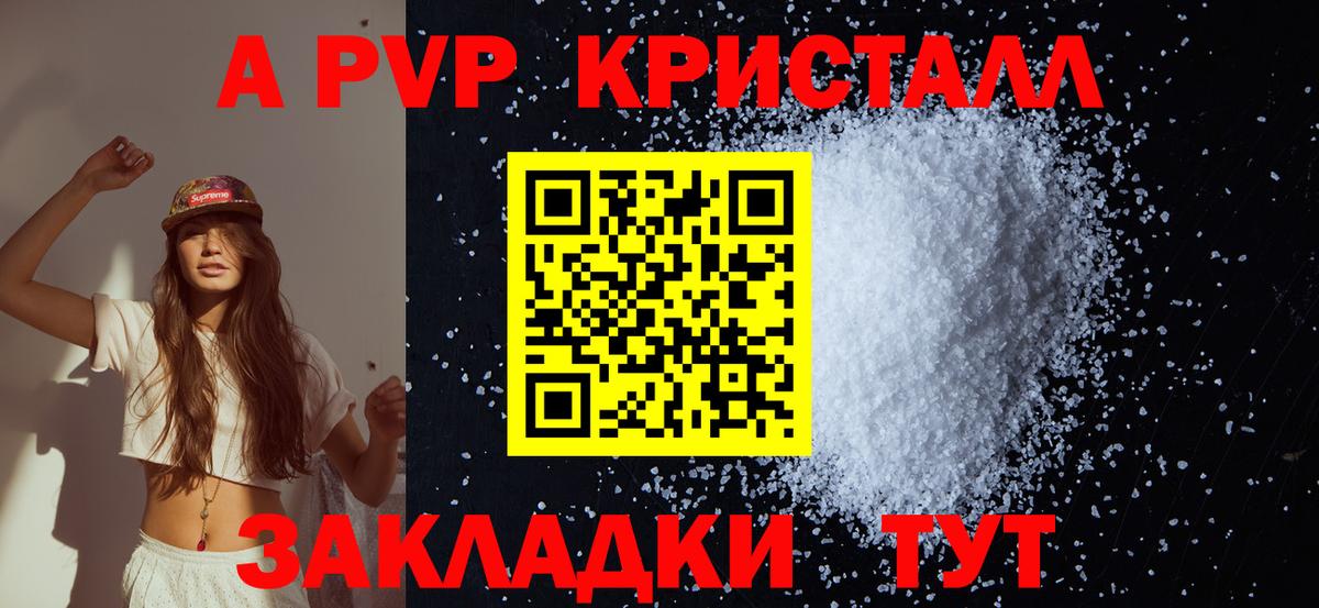 Южно-Сахалинск  Alpha-PVP Crystall  Alpha-PVP  Вход с VPN  магазин продажи наркотиков  Alpha-PVP кристаллы  Alfa_PVP СК КРИС 