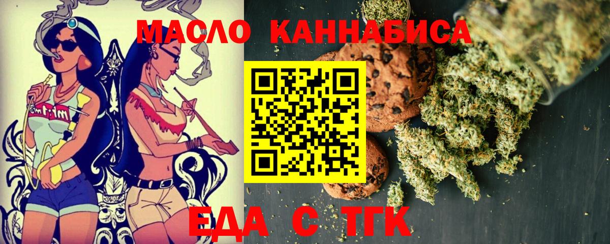 Canna-Cookies конопля  Вход с VPN  Южно-Сахалинск 