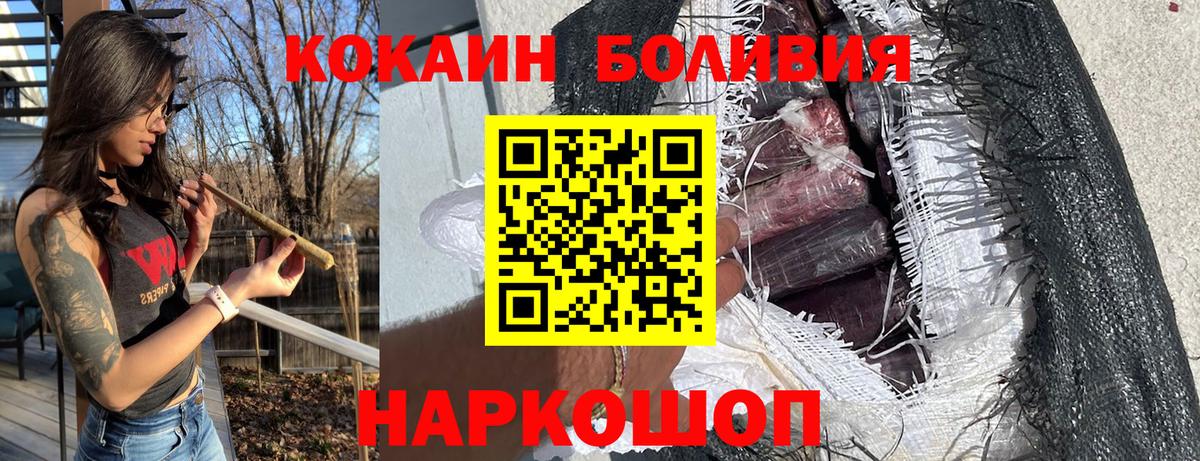 COCAIN Перу  Вход с VPN  Южно-Сахалинск  Cocaine Эквадор 