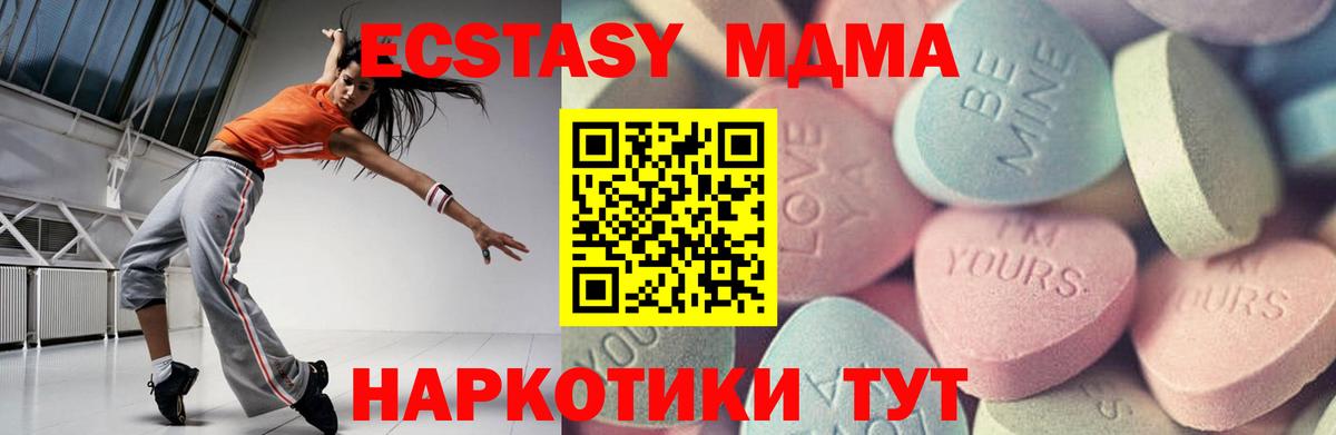 ЭКСТАЗИ MDMA  Экстази VHQ  Вход с VPN  Южно-Сахалинск 