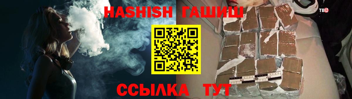 ГАШ Cannabis Южно-Сахалинск