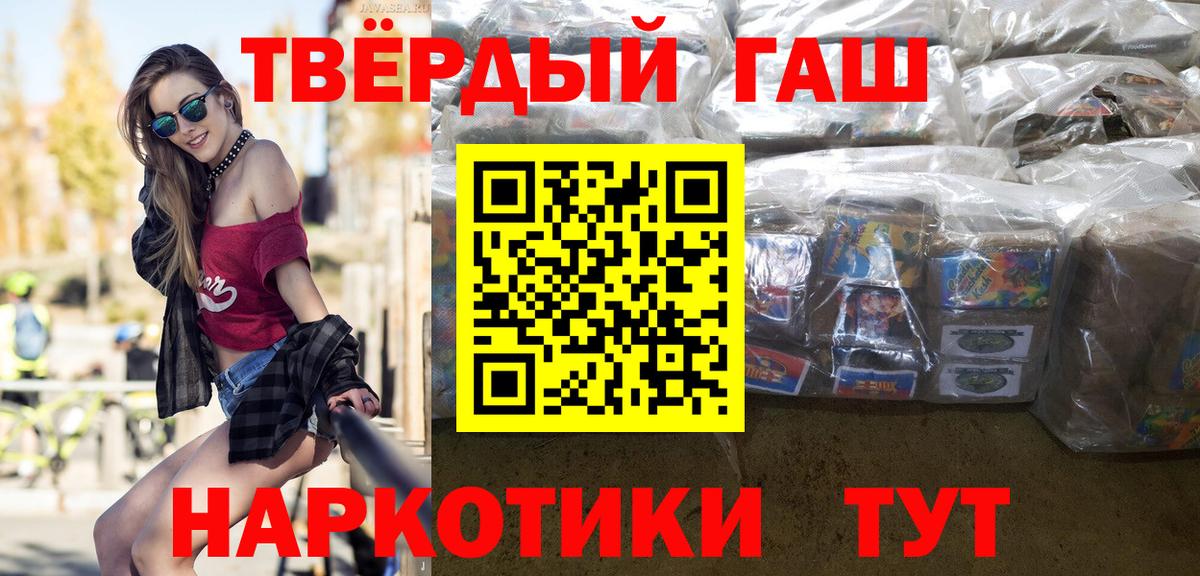 Гашиш Ice-O-Lator  ГАШИШ Premium  Вход с VPN  Южно-Сахалинск 