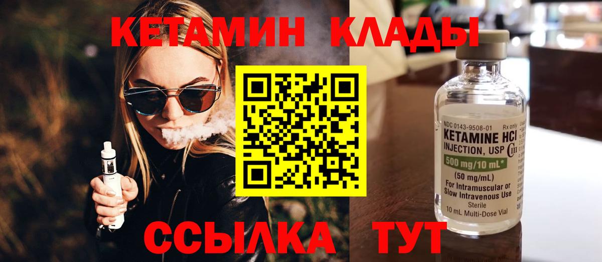 КЕТАМИН ketamine  КЕТАМИН VHQ  Вход с VPN  мориарти формула  Южно-Сахалинск 
