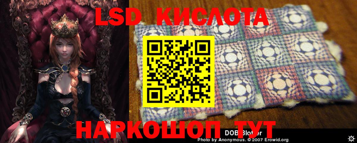 ЛСД экстази кислота  Лсд 25 экстази  Лсд 25 экстази ecstasy  Южно-Сахалинск  мега tor  Вход с VPN 