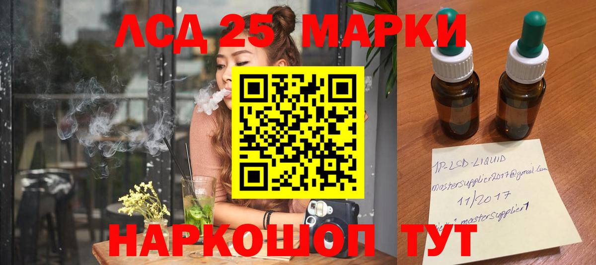 ЛСД экстази кислота Южно-Сахалинск