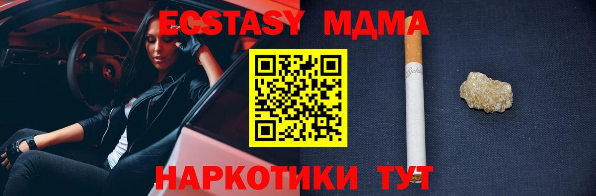 MDMA  МДМА crystal  MDMA VHQ  Вход с VPN  Южно-Сахалинск 