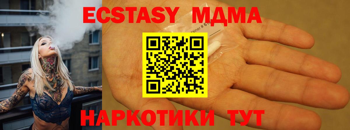 MDMA VHQ Южно-Сахалинск
