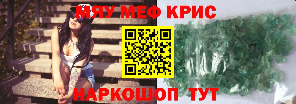 Мефедрон мука Южно-Сахалинск