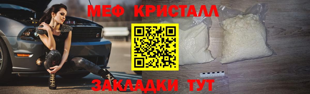 Южно-Сахалинск  Меф mephedrone  МЕФ  Мефедрон кристаллы  Вход с VPN 
