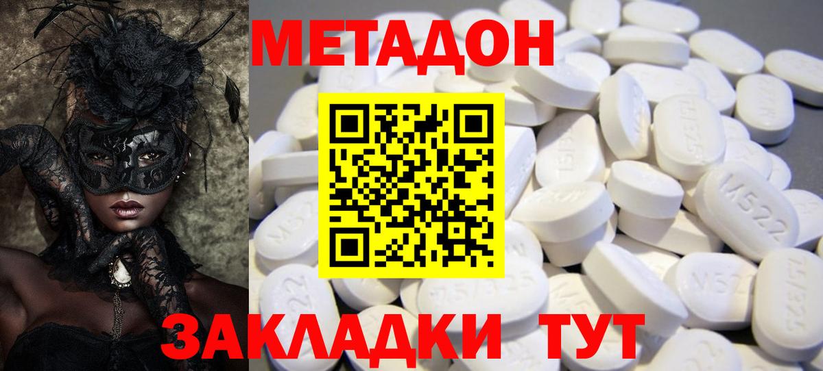 МЕТАДОН VHQ  Вход с VPN  МЕТАДОН VHQ  Южно-Сахалинск 