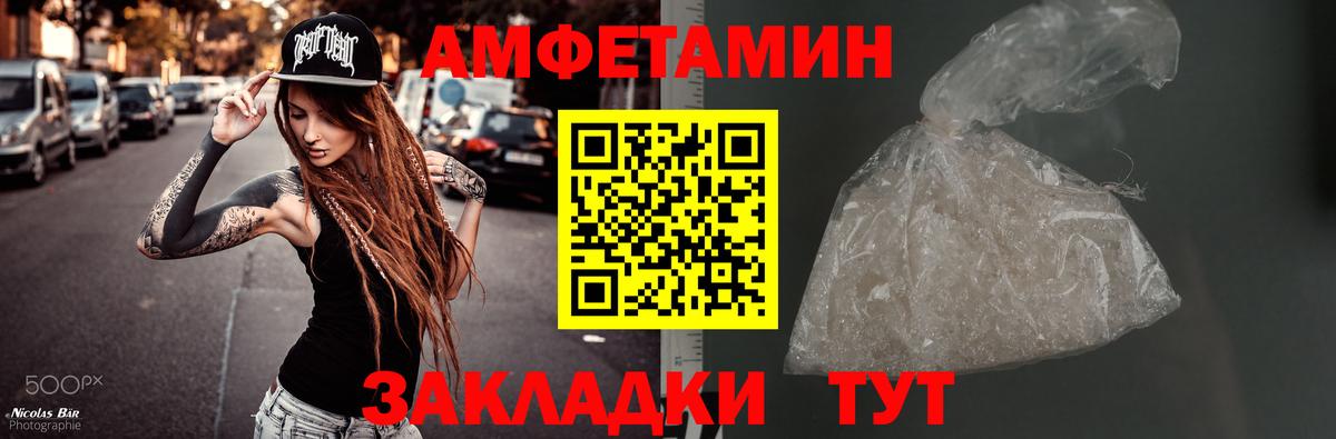 Метамфетамин кристалл Южно-Сахалинск