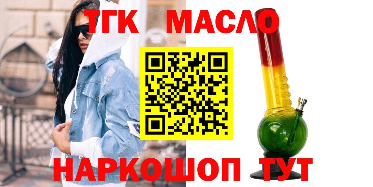 ТГК Wax Южно-Сахалинск