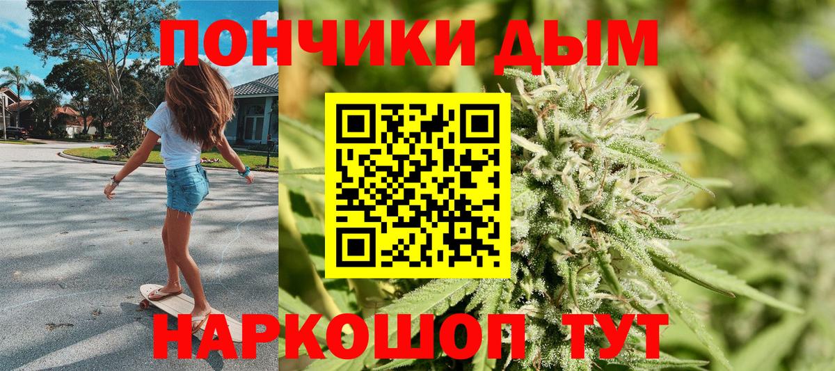 Бошки Шишки White Widow Южно-Сахалинск